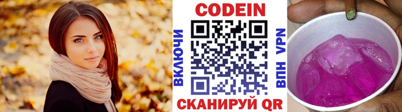 сколько стоит  Гуково  Codein напиток Lean (лин) 