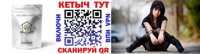 blacksprut ссылка  darknet наркотические препараты  Гуково  Кетамин VHQ  что такое  