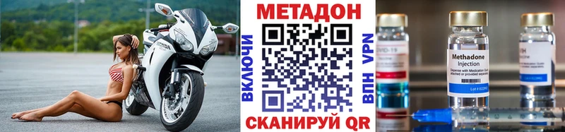 МЕТАДОН methadone даркнет сайт Гуково