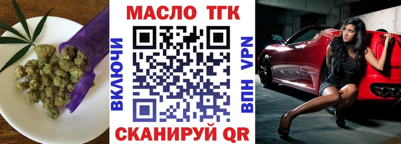 ТГК гашишное масло  дарнет шоп  Гуково 